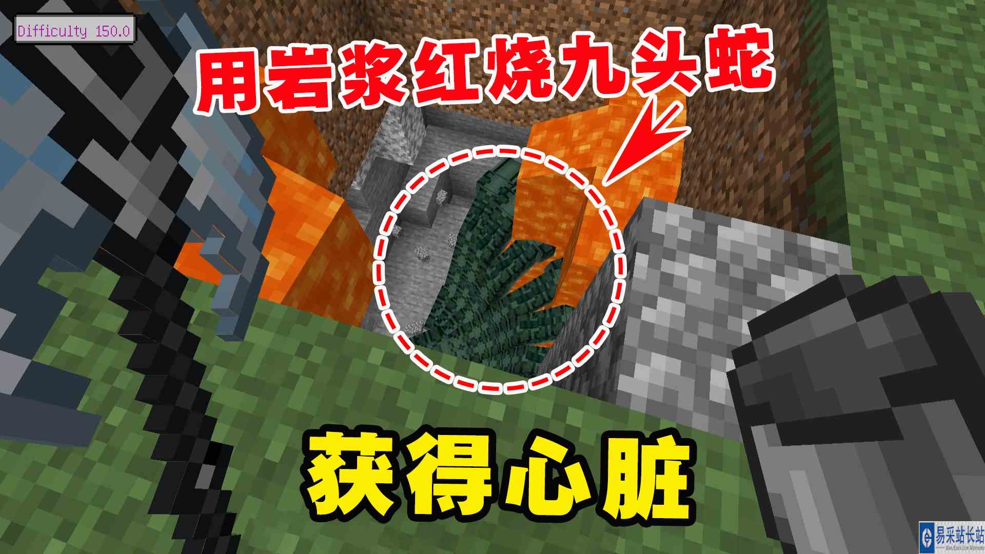 冰火传说42：帮独臂侠找粘液球，老帅用岩浆红烧九头蛇，获得心脏#我的世界#沙盒游戏
