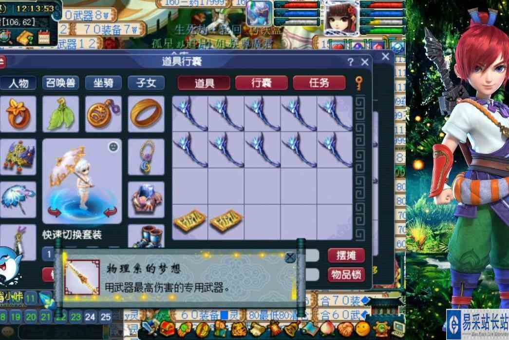 梦幻西游：刚出无级别的老王，又鉴定出物理系的梦想！