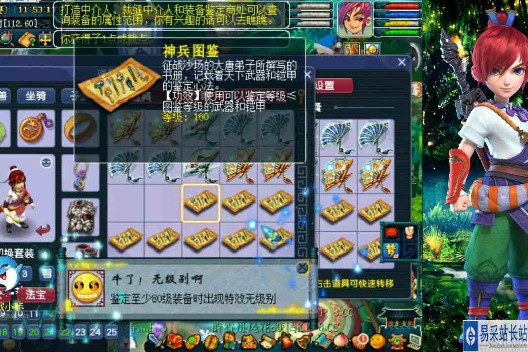 梦幻西游：977件后老王再出130级无级别武器，属性还是让人尴尬！
