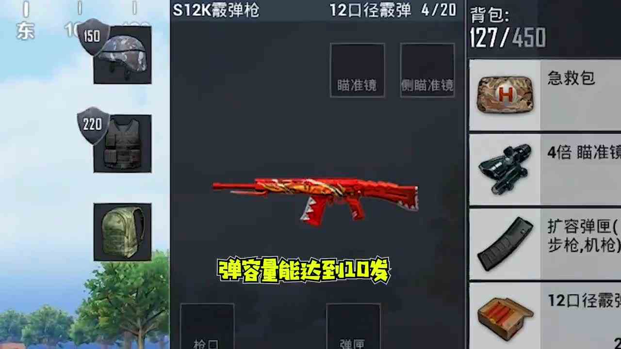 搞笑吃鸡：假如武器会说话，UMP45惨被空投制裁！MG3：都是弟弟