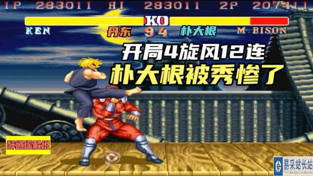 街霸2:开局4旋风12连，韩国朴大根被秀惨了，摇杆掰折了也防不住#游戏 #街霸2