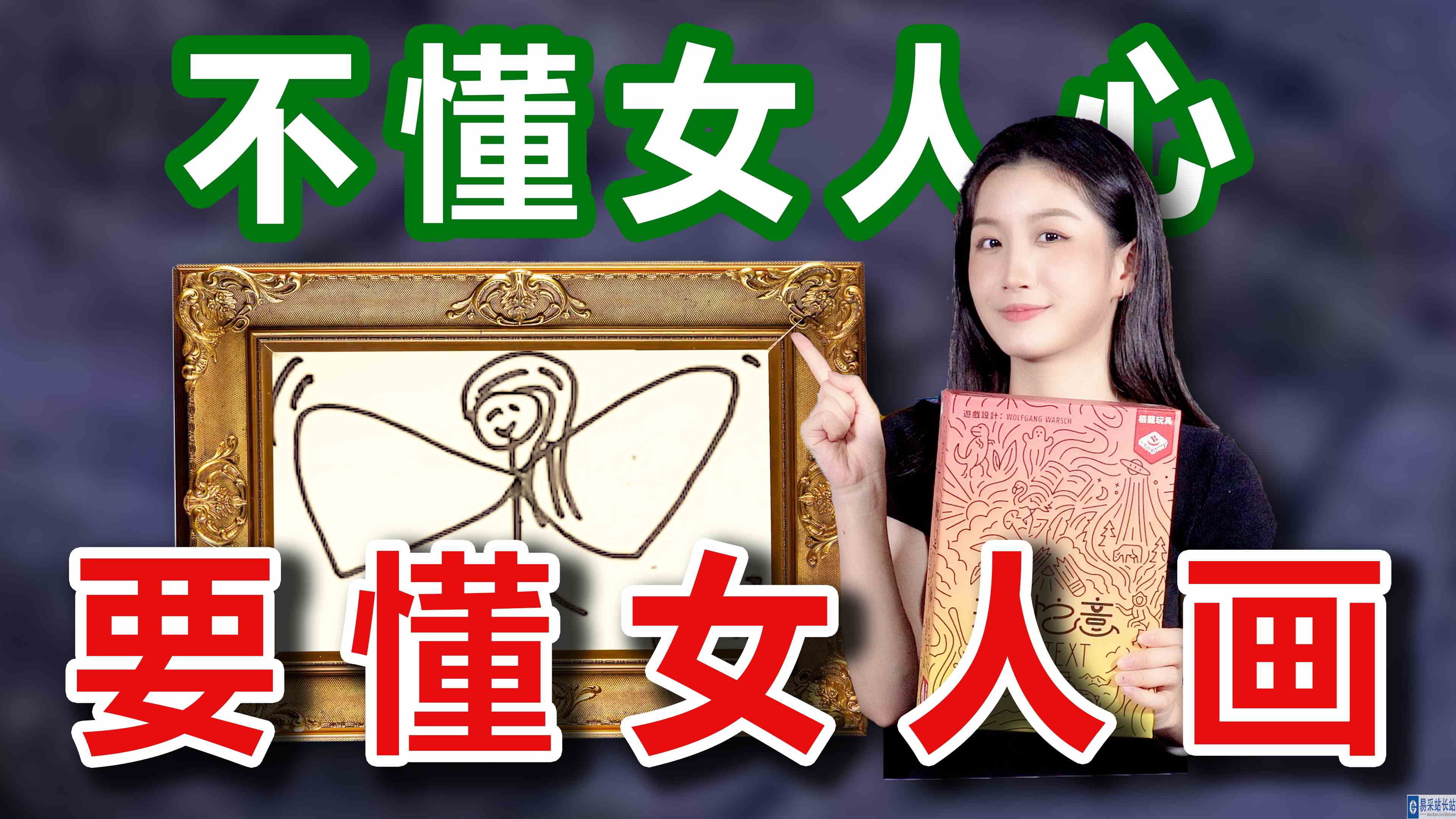 狼人杀版《你画我猜》，谁是最终卧底？