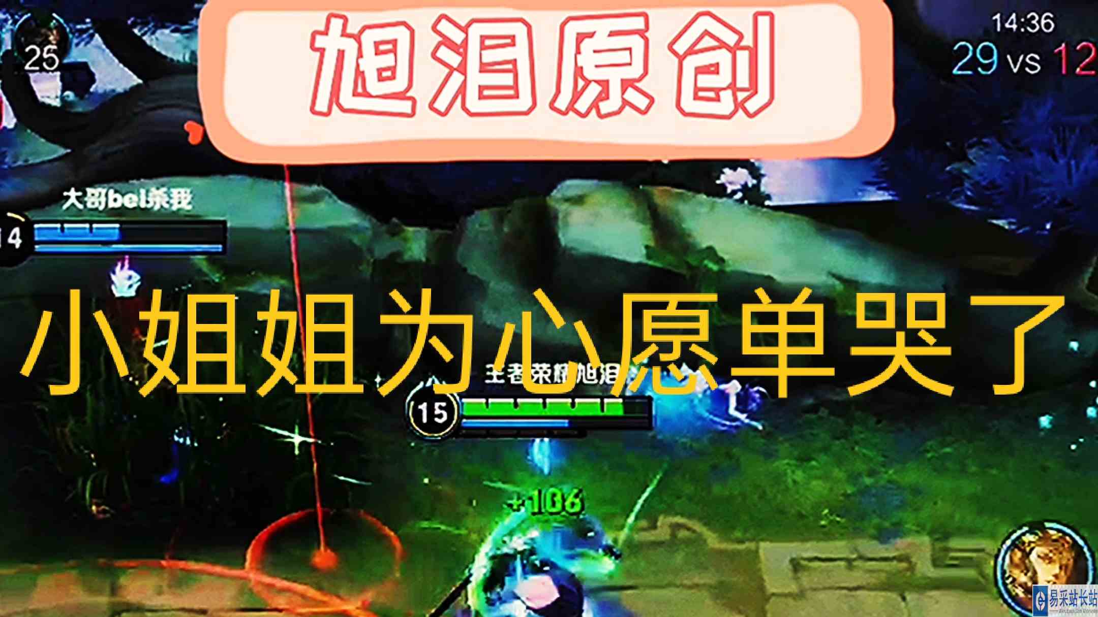 王者荣耀：S29赛季第69天，旭泪李白上分小姐姐哭着只为心愿单！#王者荣耀旭泪#王者荣耀李白