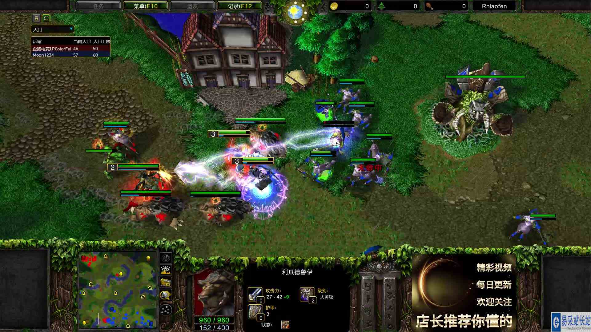 操鹿王者 MOON VS Colorful TS 魔兽争霸 店长推荐