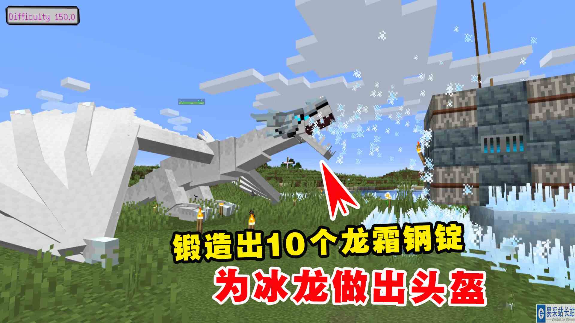 我的世界冰火传说45：锻造出10个龙霜钢锭，为冰龙做出头盔#我的世界#沙盒游戏