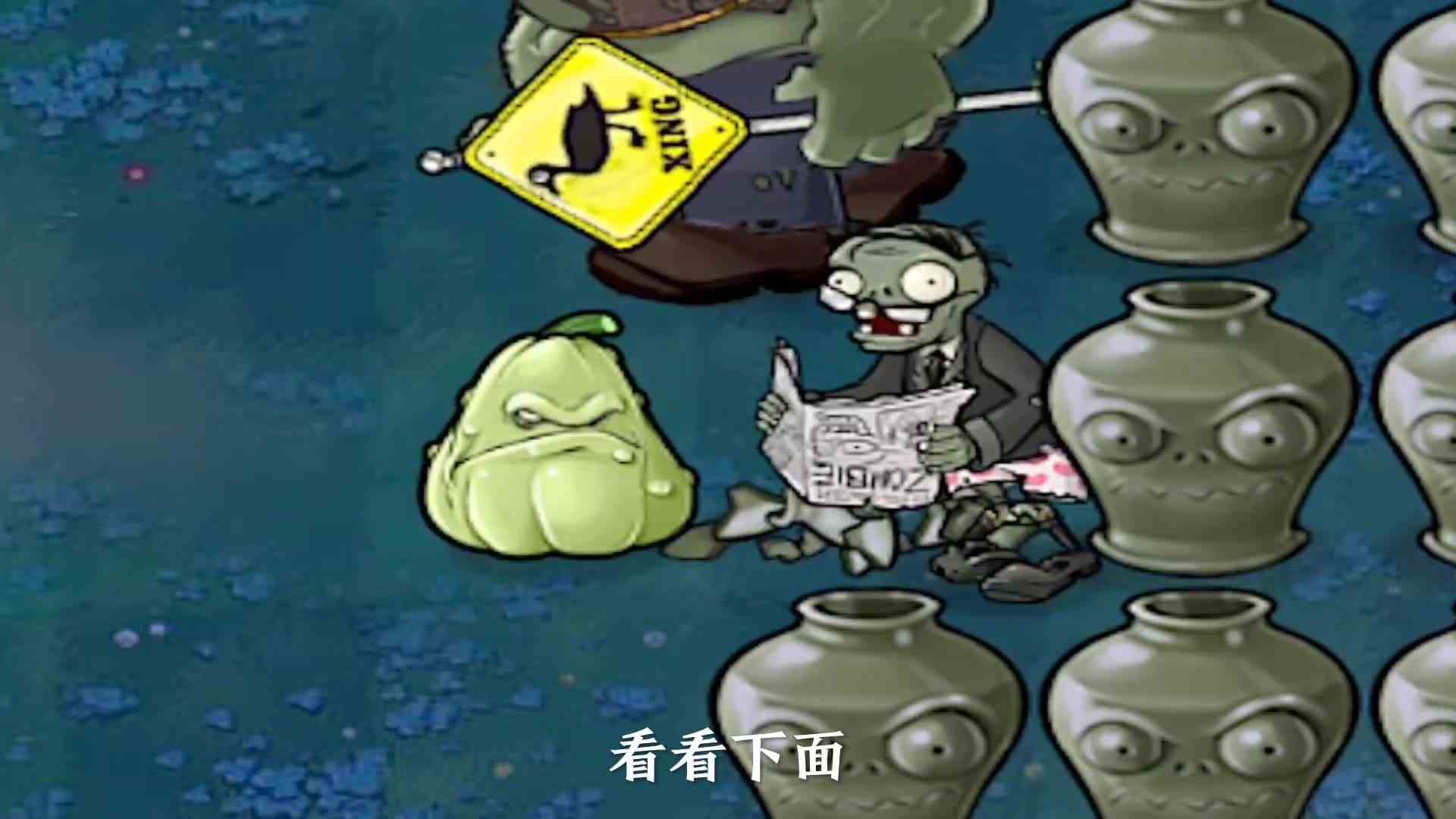 植物大战僵尸：倭瓜起风了#植物大战僵尸 #单机游戏