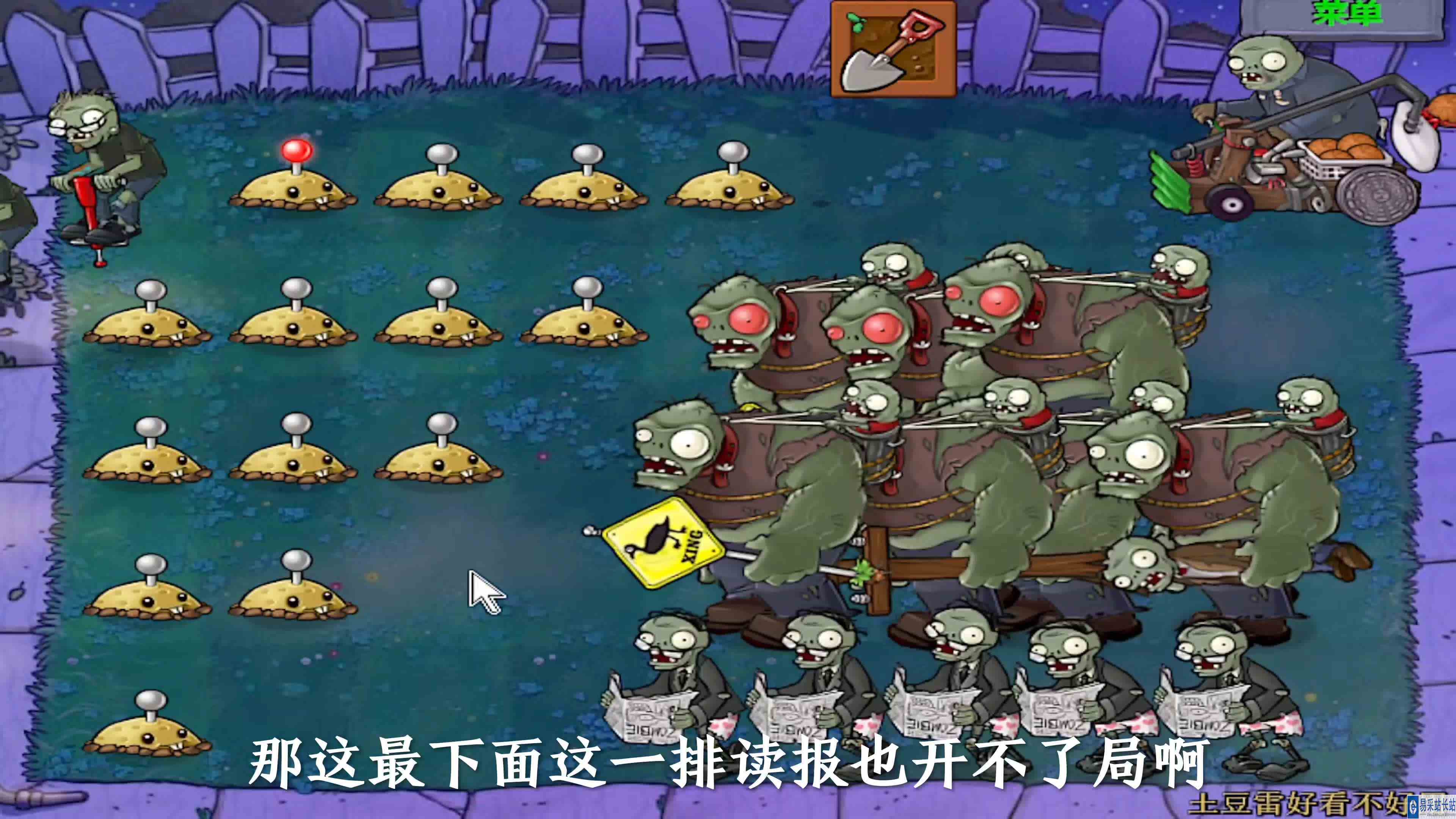 植物大战僵尸：土豆雷不好使#植物大战僵尸 #单机游戏