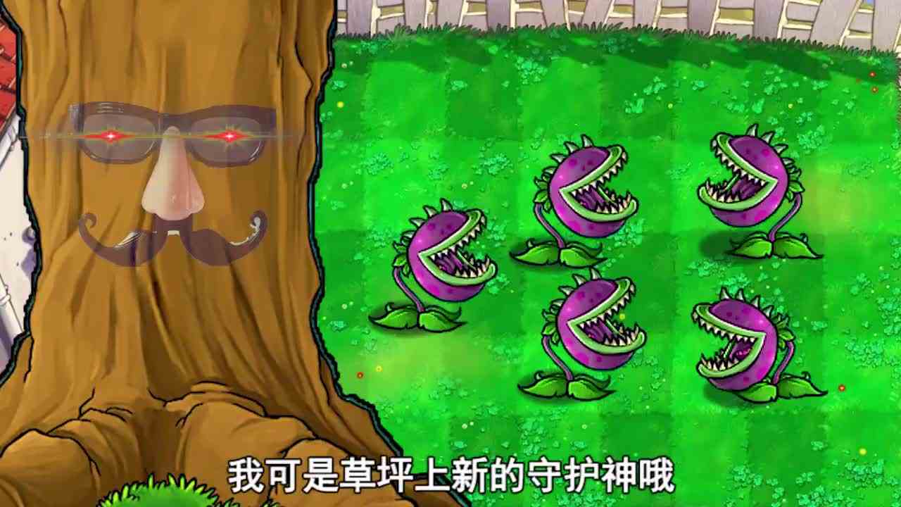 植物大战僵尸：智慧树会赐予大嘴花什么力量！
