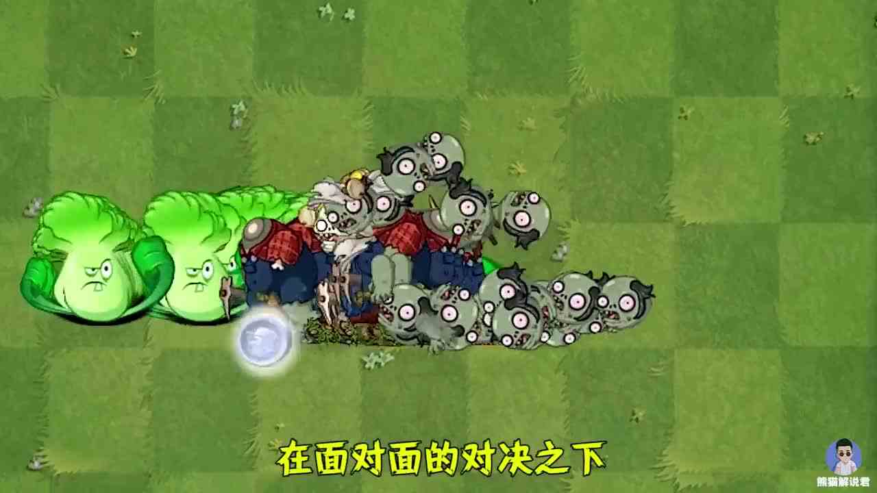 植物大战僵尸：忧郁菇与红眼巨人，谁更胜一筹？