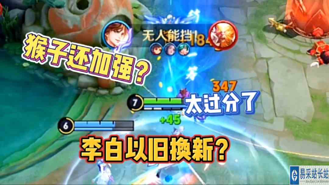 剑来必看系列——李白算加强那猴子是不是算封神？李白暴揍猴子！#头号玩家计划