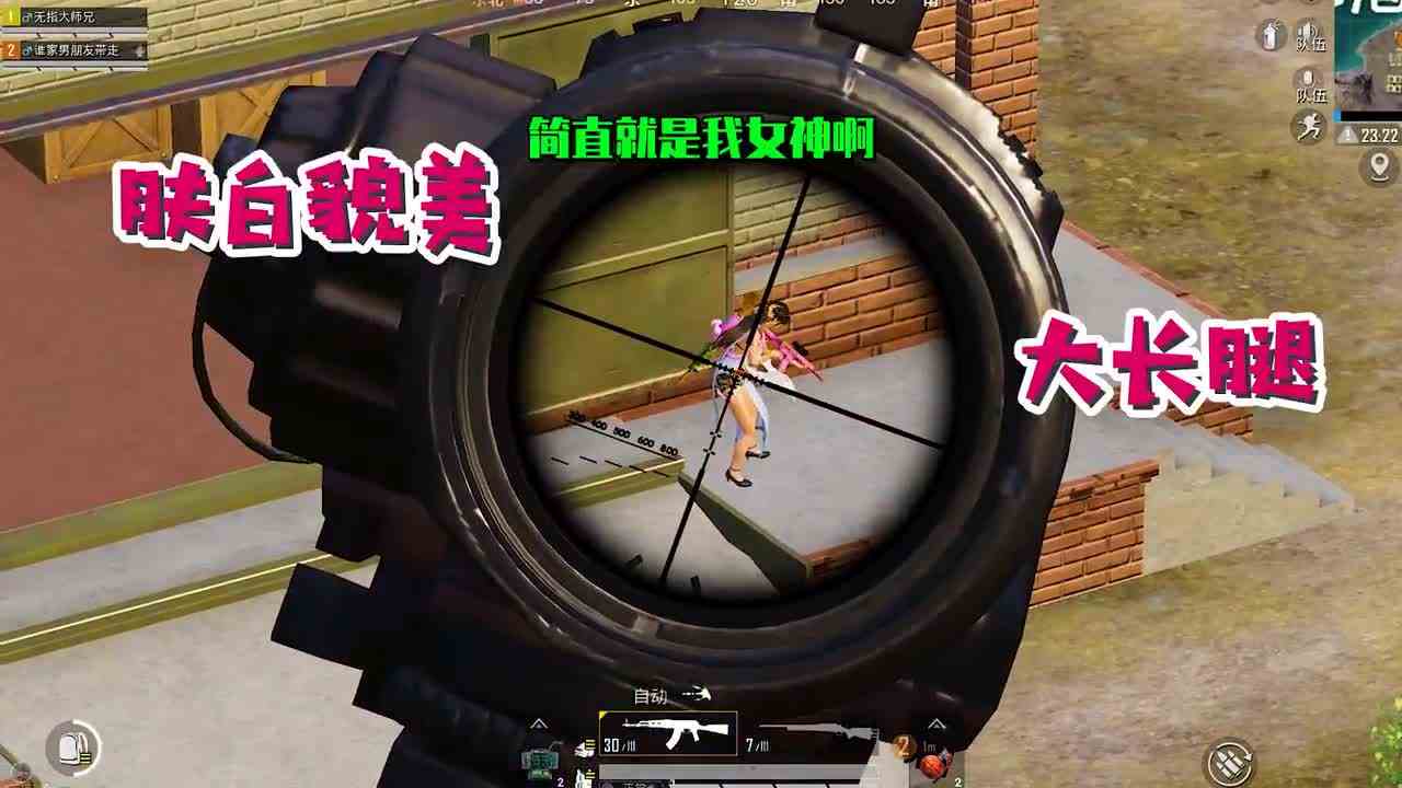 搞笑吃鸡：G港偶遇长腿小姐姐，队友：组CP不补你，被玩坏了