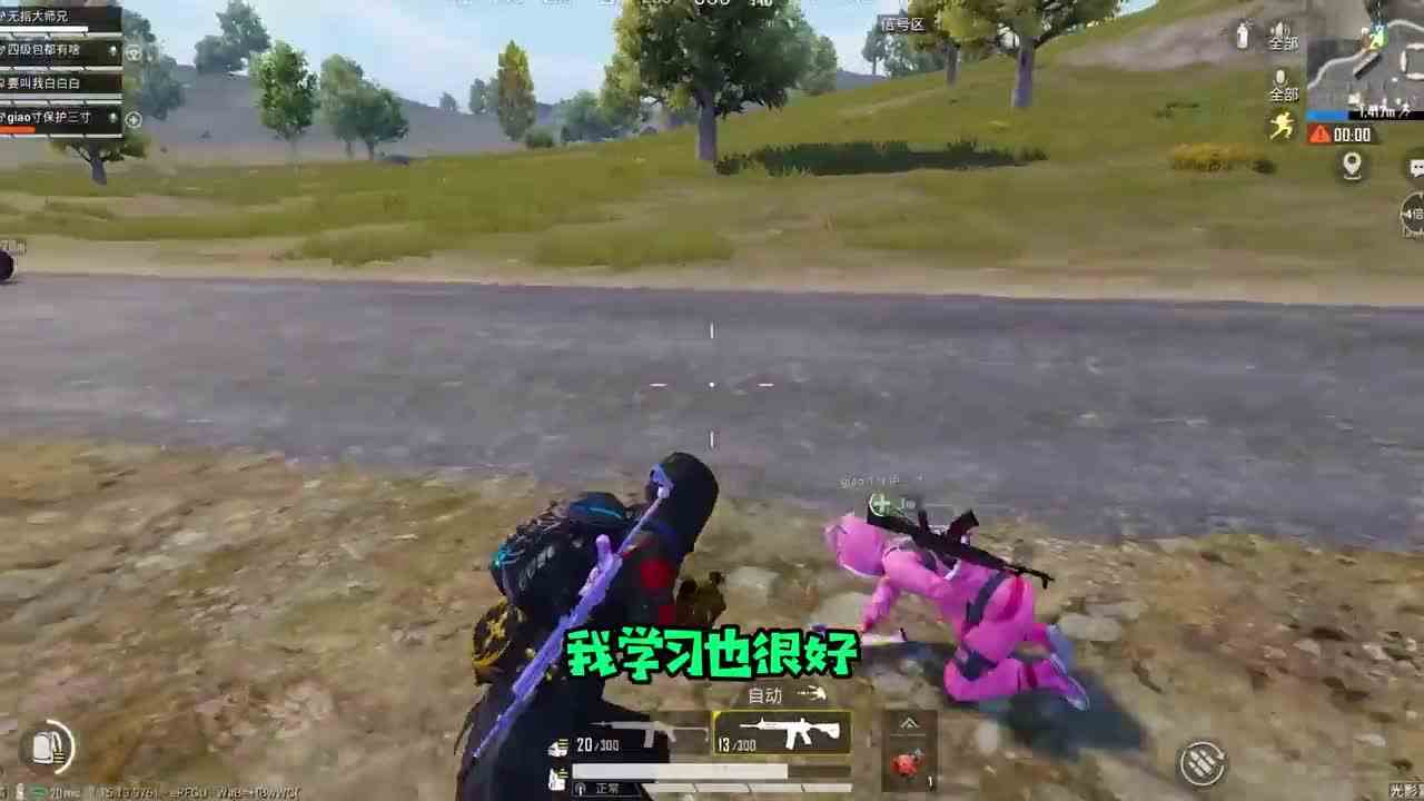 搞笑吃鸡：7岁小孩抢了六倍镜，竟遭情侣疯狂羞辱，你们太过分了！