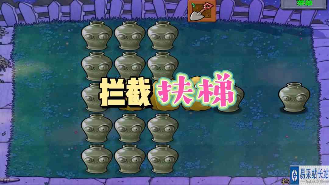 植物大战僵尸：拦截扶梯#植物大战僵尸 #单机游戏