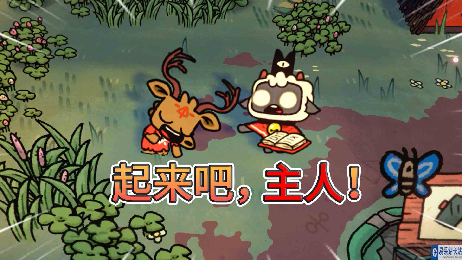 咩咩启示录：请主子们放我去圣战吧！前教主告诉我，教主就是保姆#咩咩启示录#动作游戏