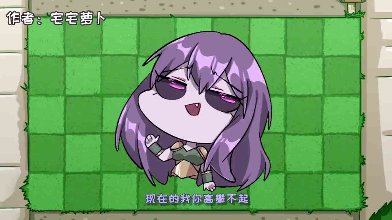 植物大战僵尸：谁才是真正的毒王？陈小妹：这场面我真没想到！