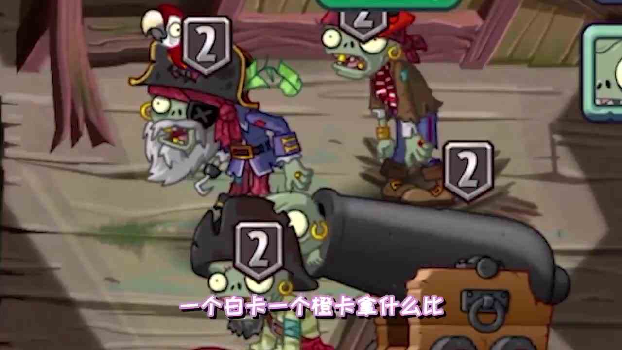 植物大战僵尸：玉米投掷手vs奶油生菜！同样攻击方式减速不同？