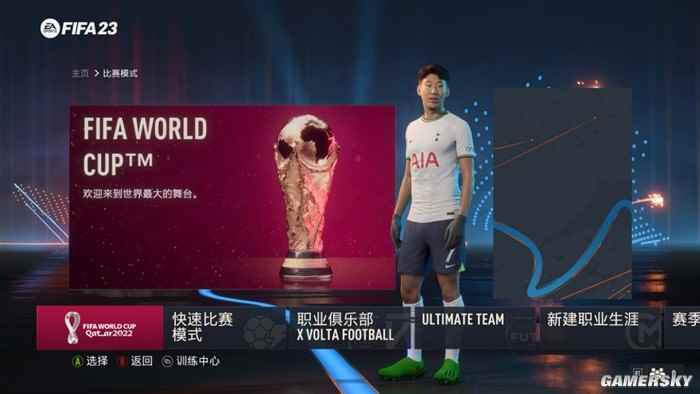 《FIFA 23》世界杯模式试玩 四年一度的足球盛宴