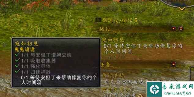 魔兽世界10.0宛如初见任务攻略 宛如初见最后一步完成方法