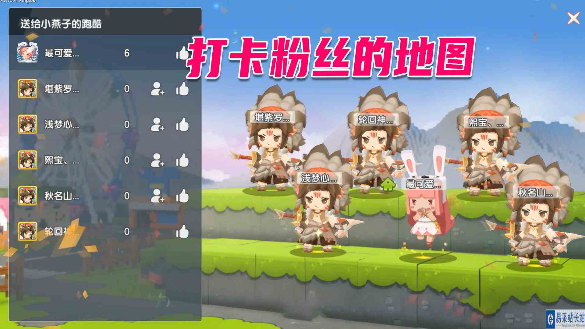 迷你世界：又是一个粉丝的地图，小燕子提出申请，增加难度#迷你世界#沙盒游戏