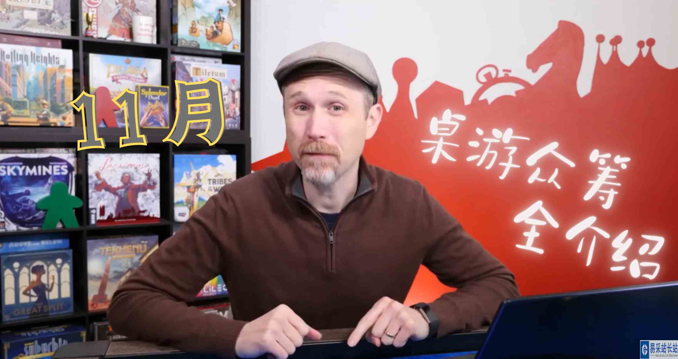 【桌游圈字幕组】2022年十一月最新众筹桌游全介绍#桌游圈#字幕组
