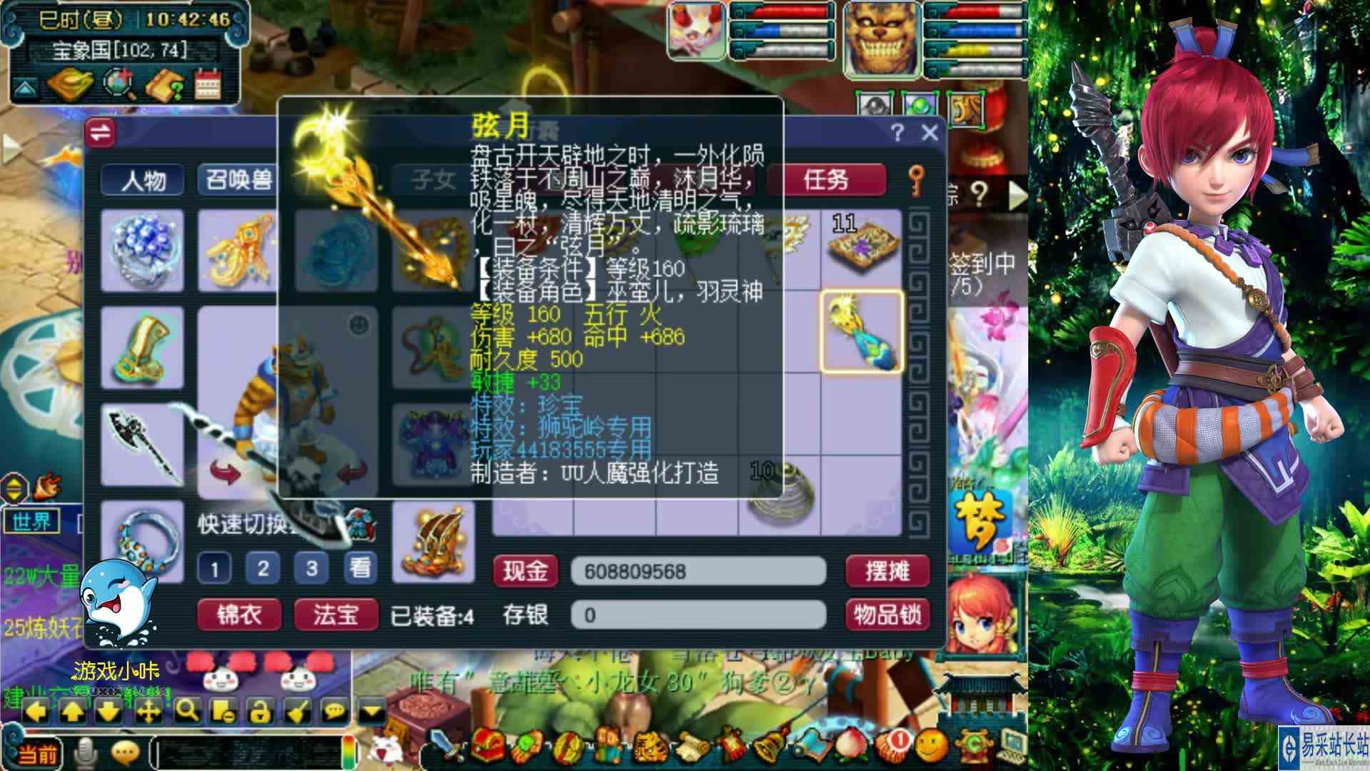 梦幻西游：一件就出极品千伤三攻凌波城武器，总伤高达1064点！