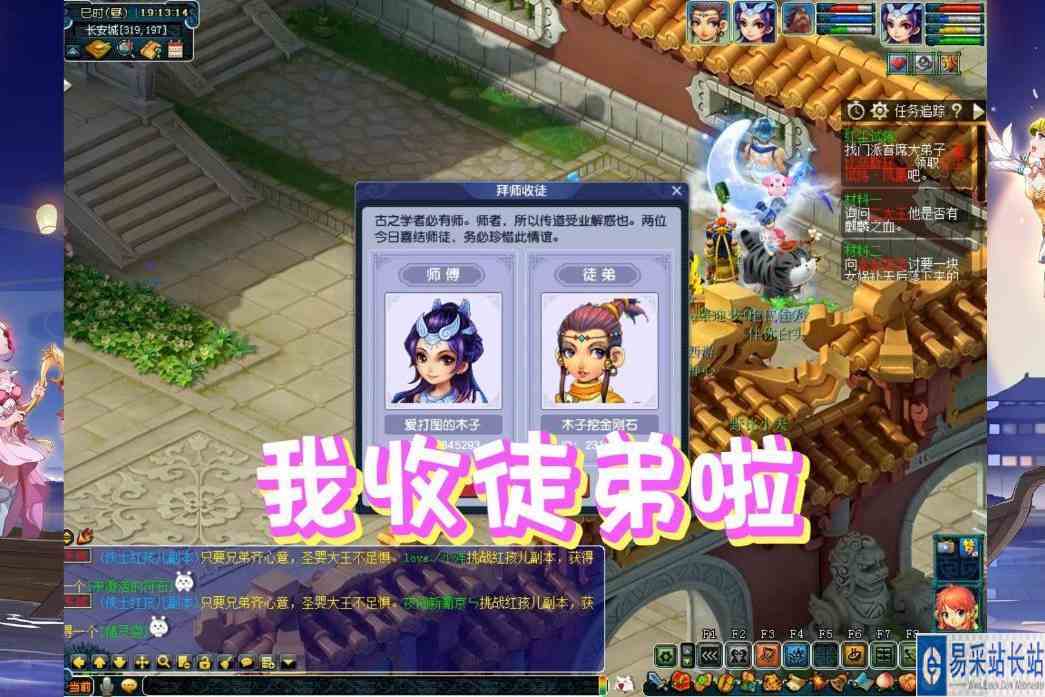 萌新玩梦幻西游的第32天，我收徒弟啦！