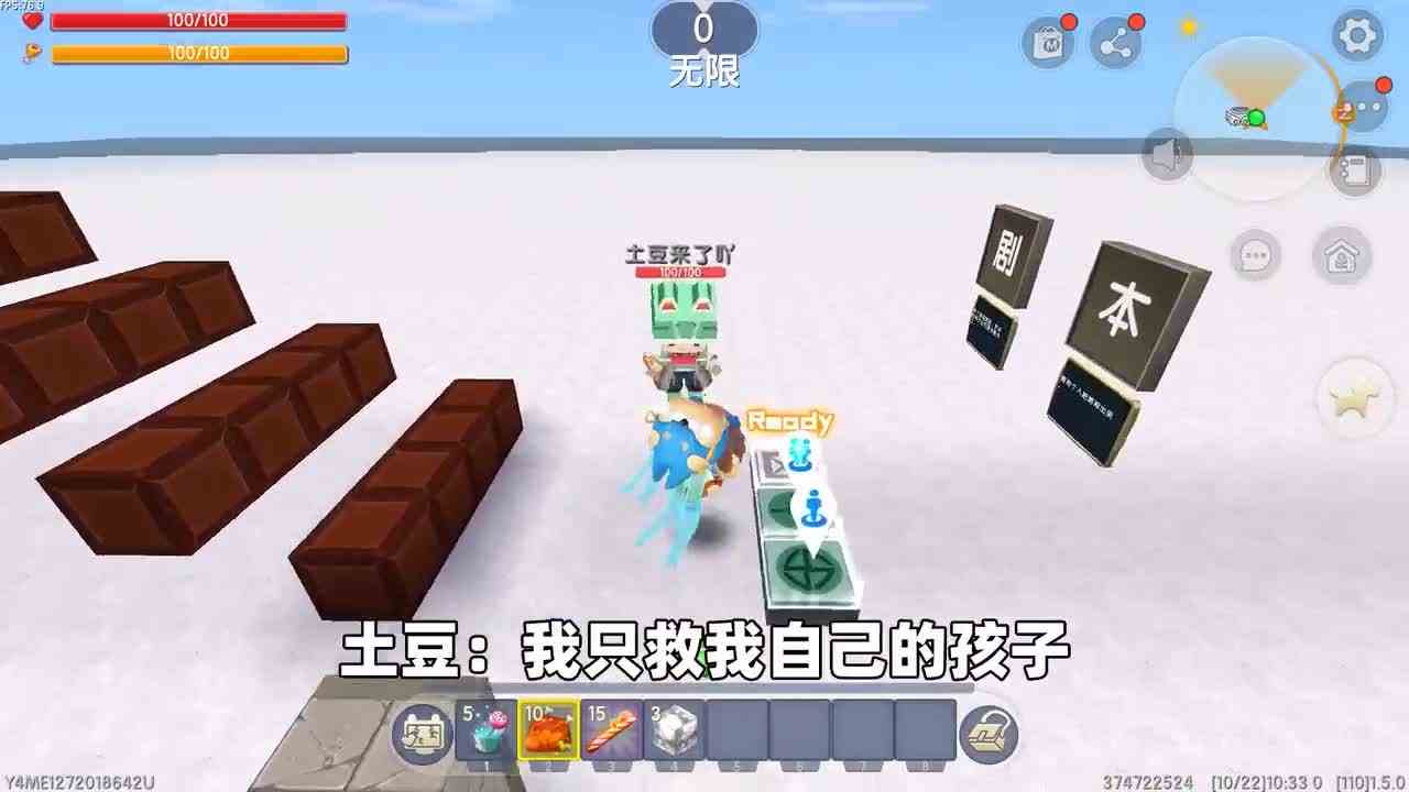 迷你世界：找玩家和土豆的孩子！千辛万苦找到孩子，却觉得她不像