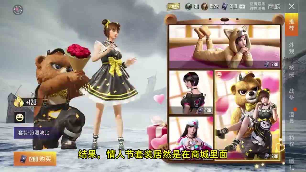 和平精英：海岛地图热气球怎么玩？在天空上送花捡物资！