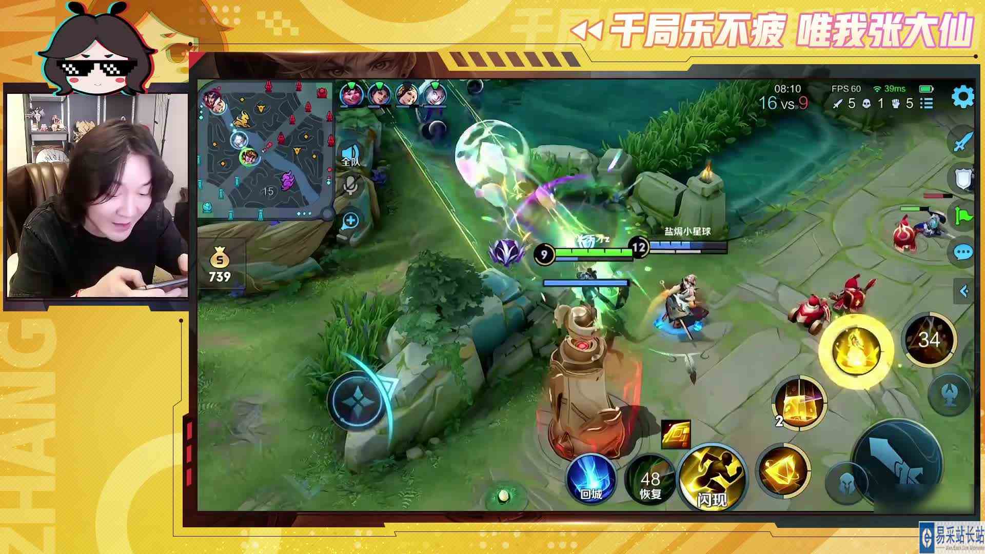 王者荣耀大仙，女娲无情传送落地三杀，百川归位大招贯穿全场