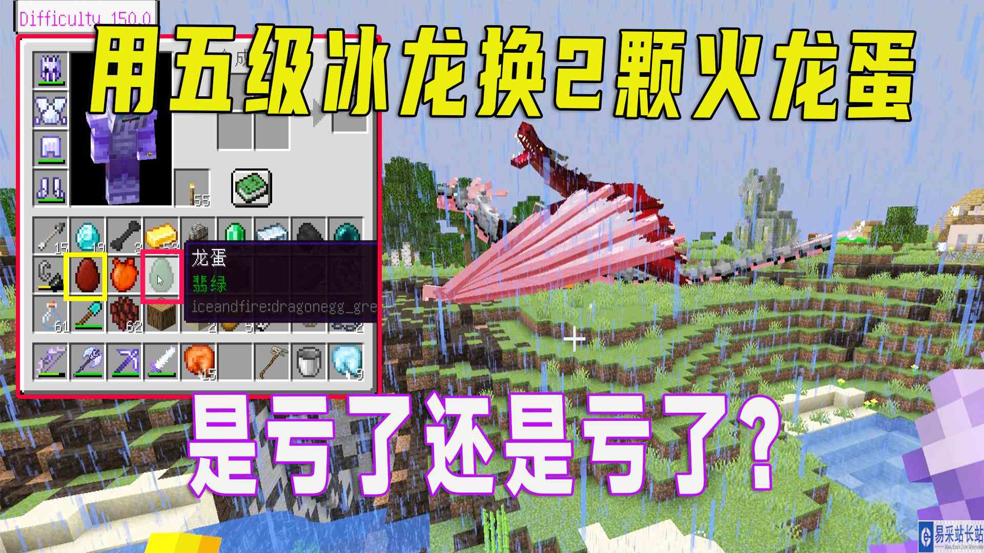 冰火传说32：快马加鞭还是来晚了，五级冰龙它是真没了#我的世界