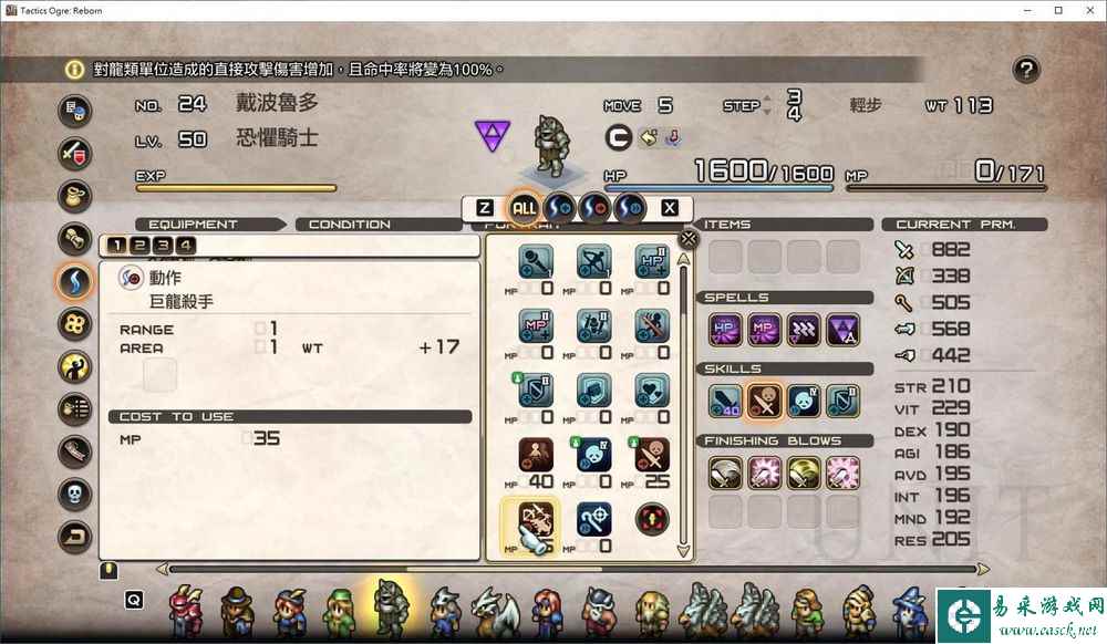 皇家骑士团重生屠龙套装获取方法