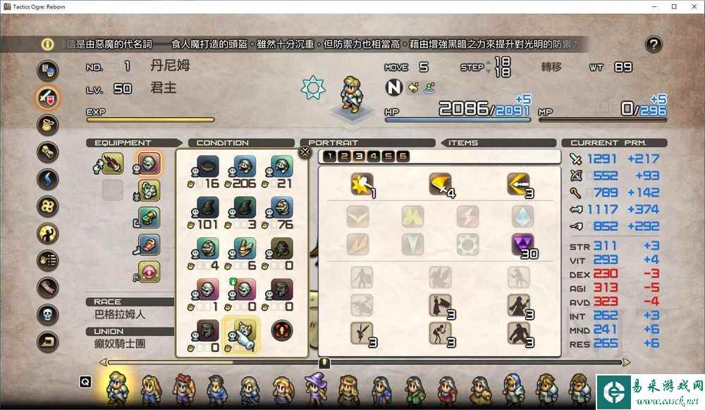 皇家骑士团重生四风神器获取方法 掉落位置一览