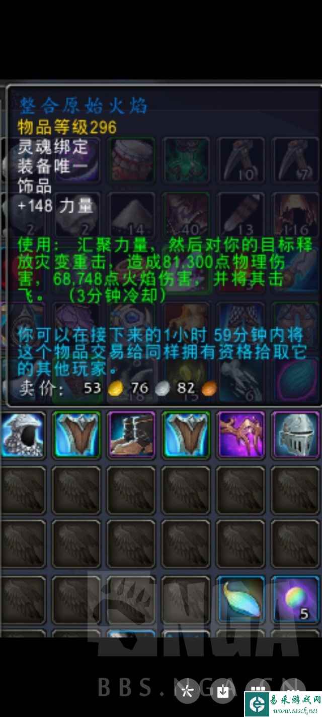 魔兽世界整合原始火焰怎么获得 整合原始火焰获得方法