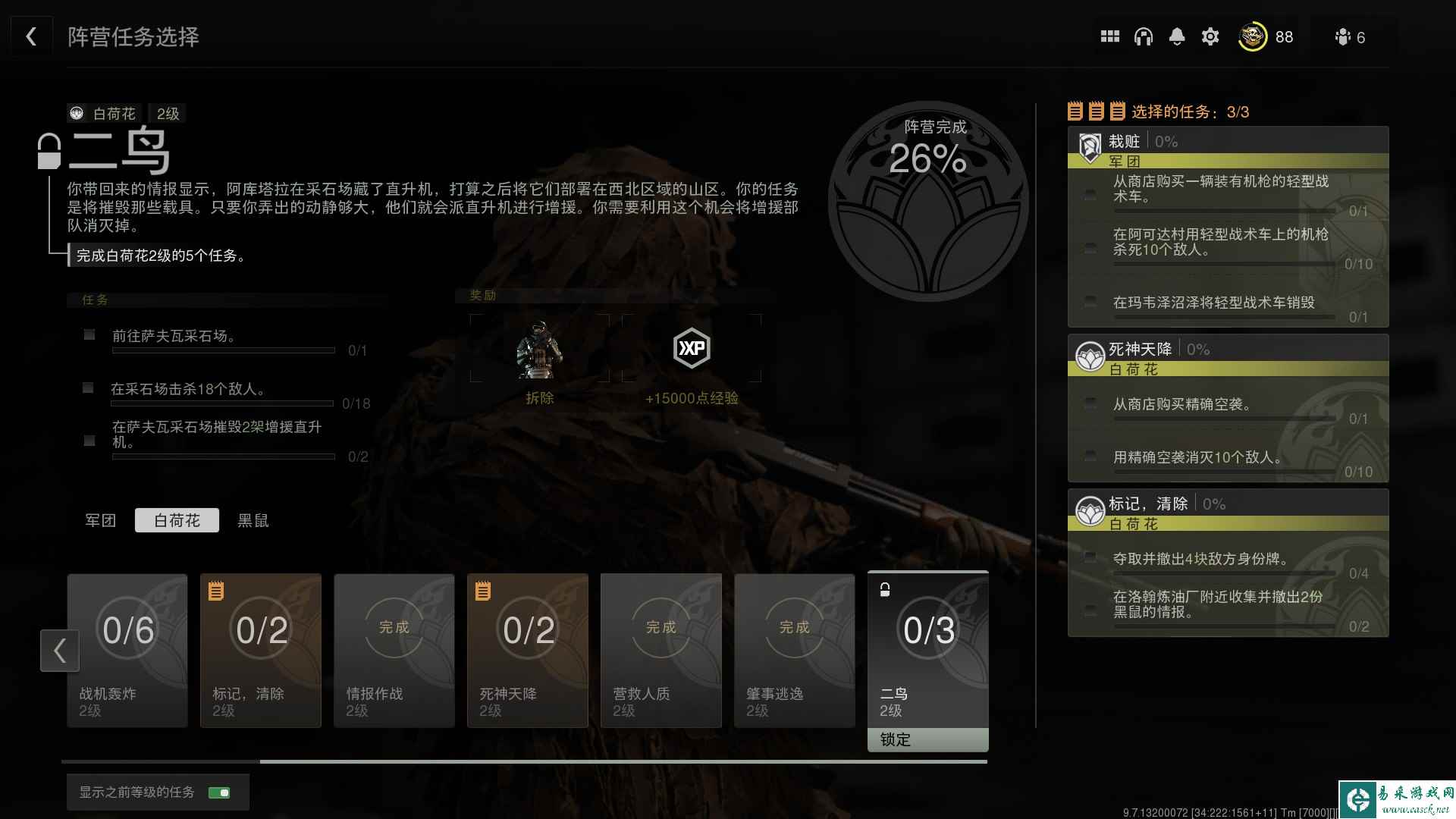 使命召唤战区2DMZ模式二鸟任务攻略