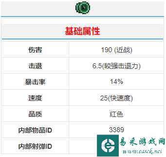  《泰拉瑞亚》泰拉悠悠球武器介绍
