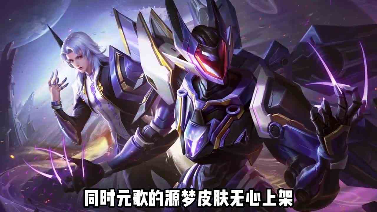 王者今日的更新内容了解一下#头号玩家计划