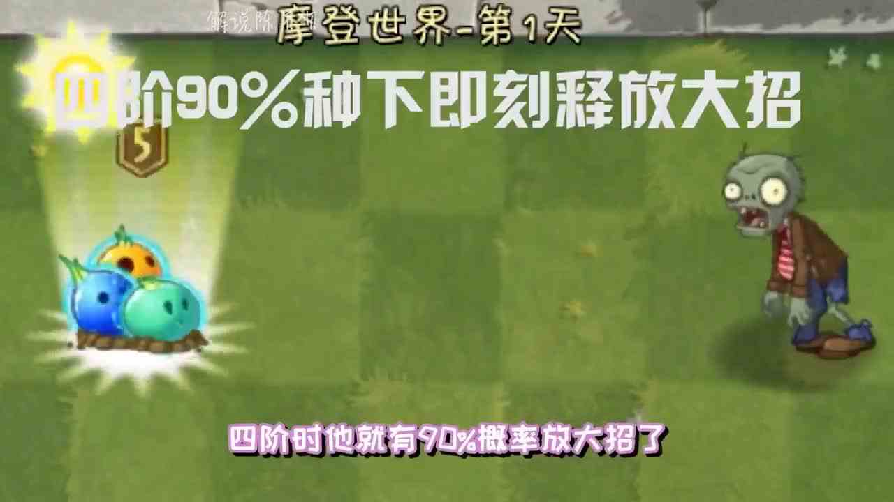 植物大战僵尸：第一个五阶金卡给了保龄泡泡！值得吗？