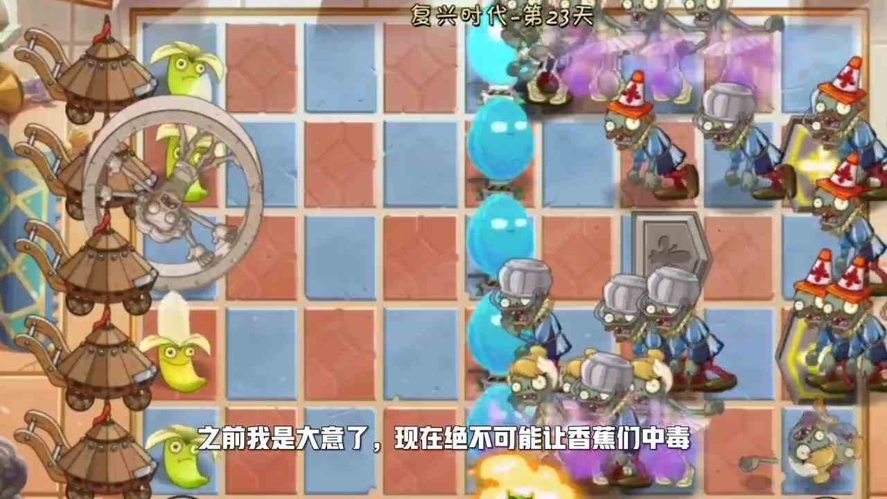 植物大战僵尸：大意失香蕉，让本就不富裕的家庭，雪上加霜！