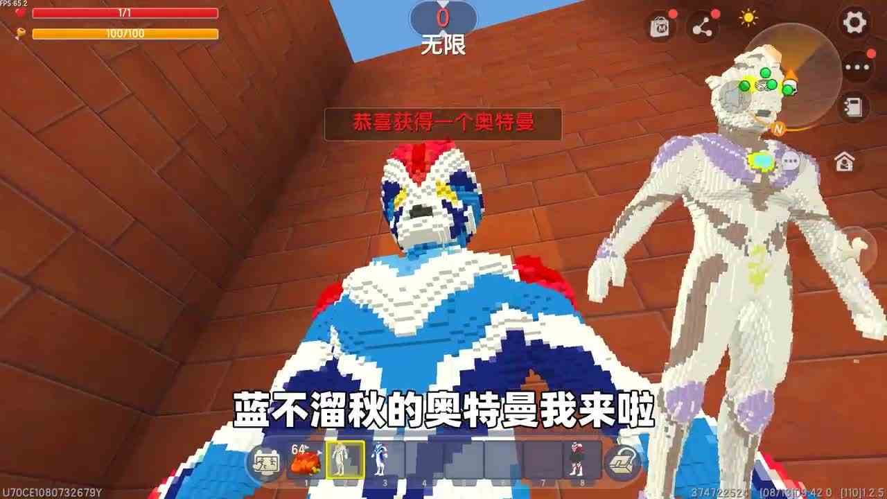 迷你世界：奥特曼跑酷！跑酷可以变身奥特曼，黑色奥特曼代表暗黑