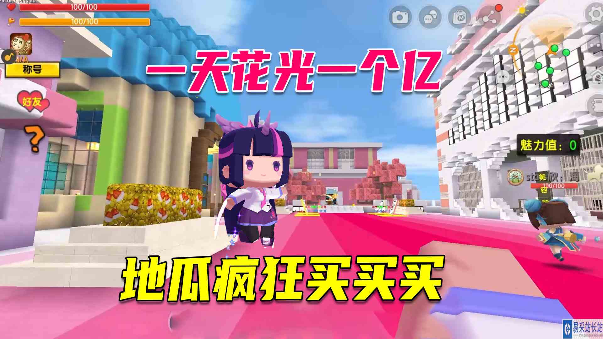 迷你世界：一天花光一个亿是什么体验，地瓜为了大城堡疯狂买买买#迷你世界#沙盒游戏