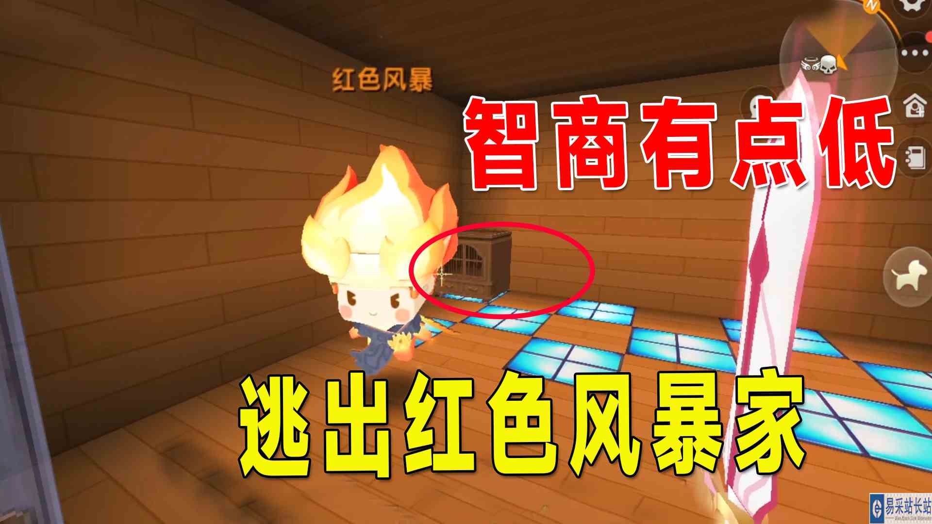 迷你世界：逃出红色风暴家，它智商有点低，钥匙都藏在显眼的地方#迷你世界