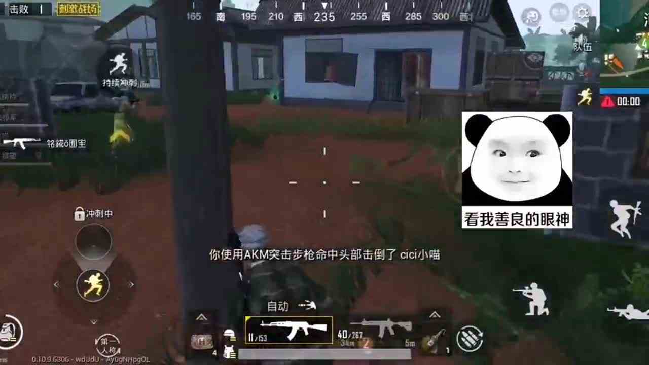 绝地求生刺激战场：躲在烟雾里又何妨，IQ两百的我也能记住你的位置