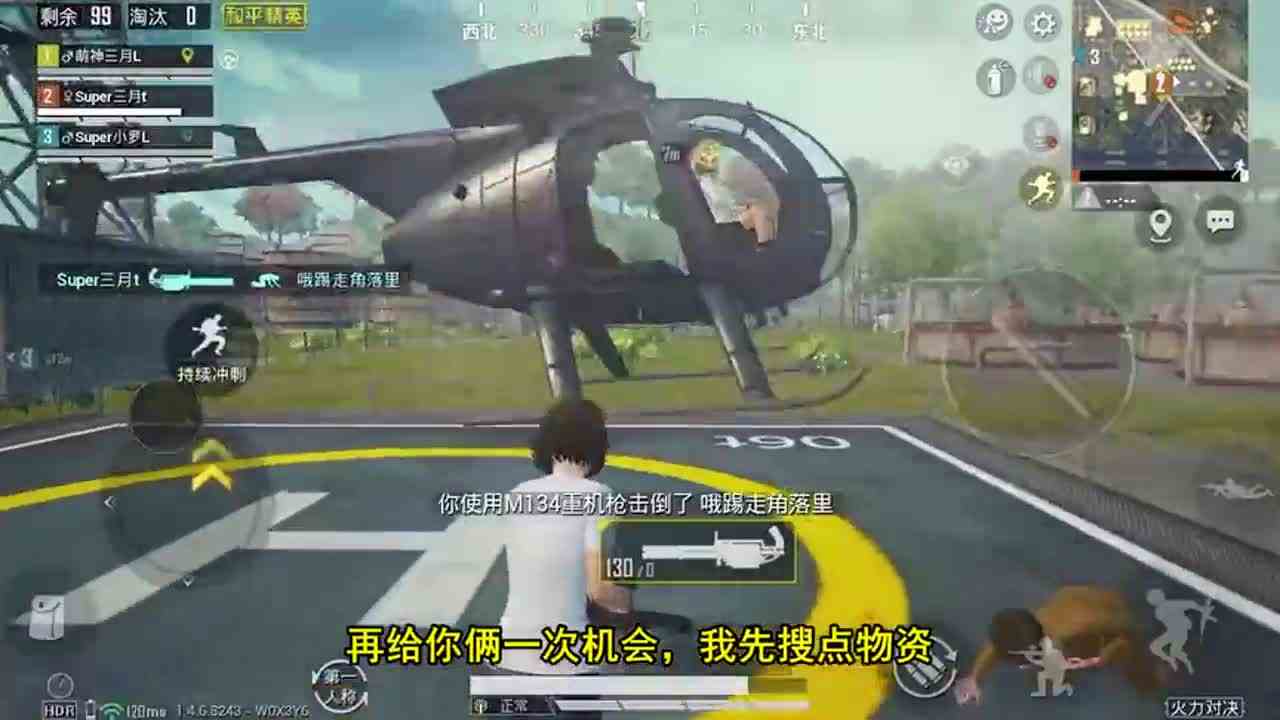 和平精英：兄弟别想不开，用手枪单挑我加特林？