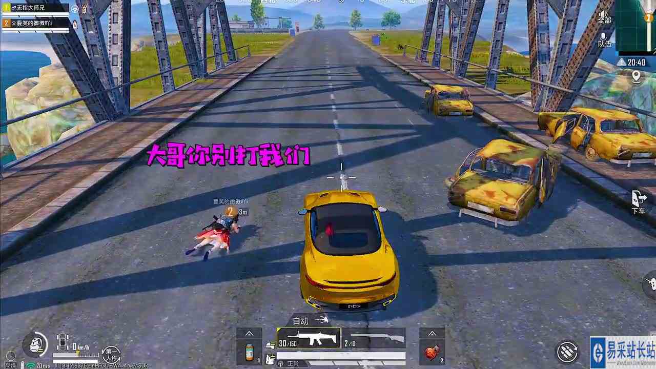 搞笑吃鸡：遇憨憨小姐姐，竟被敌人耍的团团转，真傻