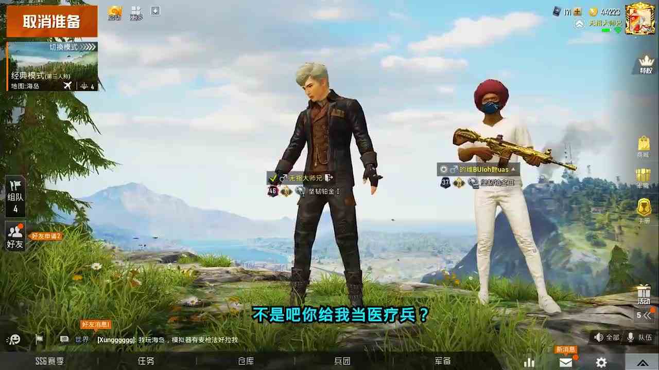 搞笑吃鸡：医疗兵隐藏的秘密，为了让KD值，我这样做对吗？