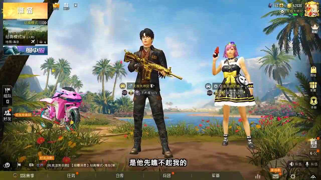 搞笑吃鸡：被萝莉音小姐姐欺负，你就是大废物！太嚣张了