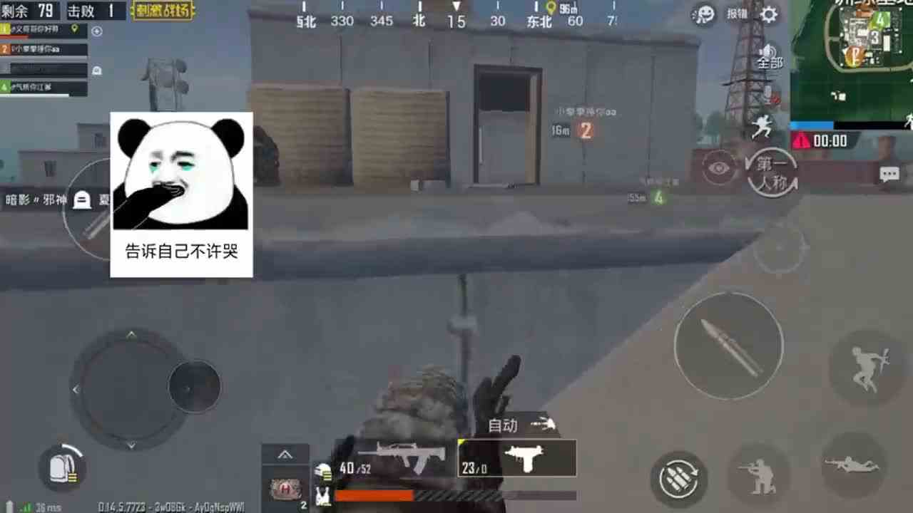 刺激战场：刺激战场里的大起大落我在这几十秒里感受的明明白白