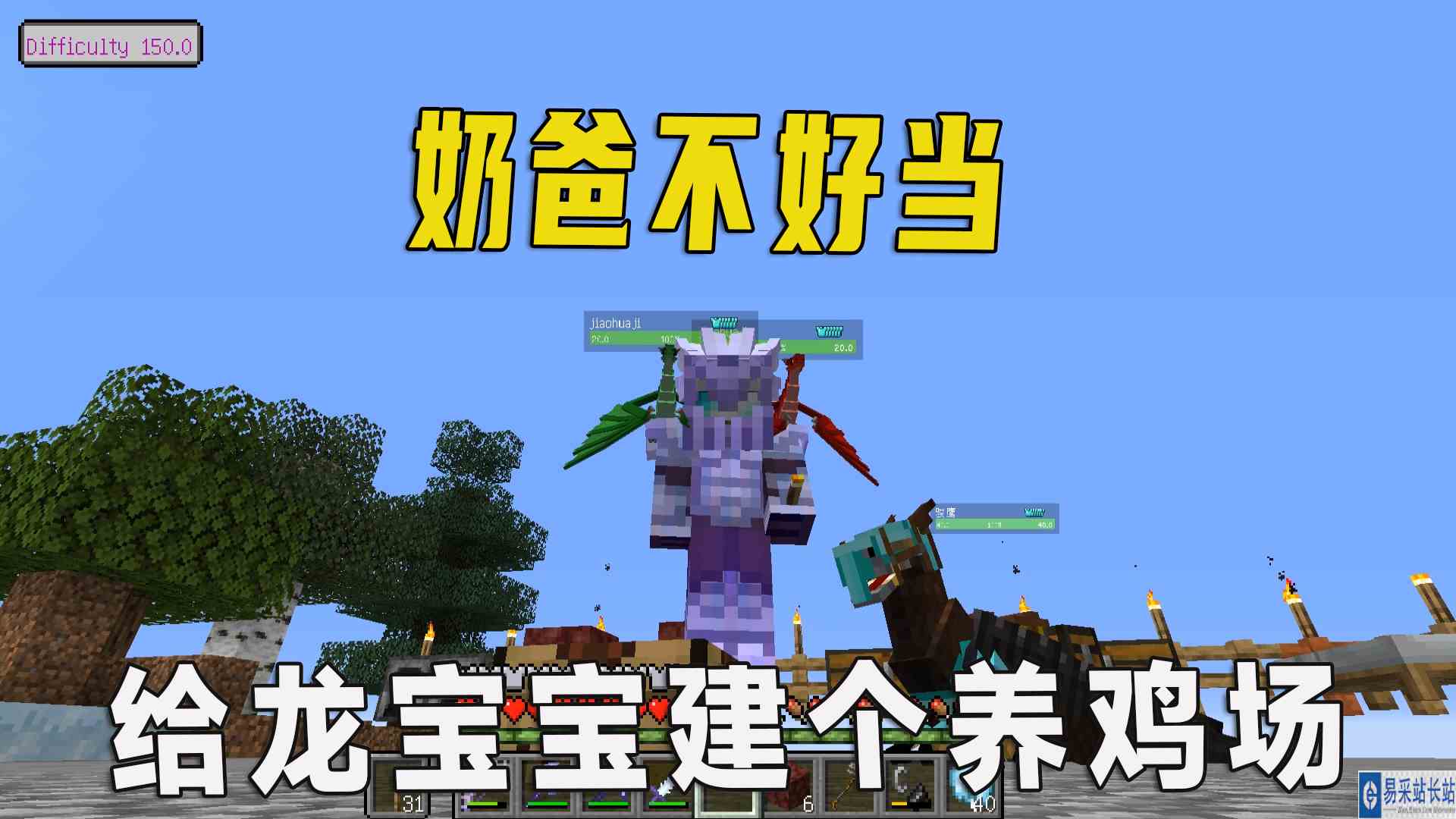冰火传说33：孵化两个火龙宝宝，为了它们的成长我决定建一个烤鸡器#我的世界