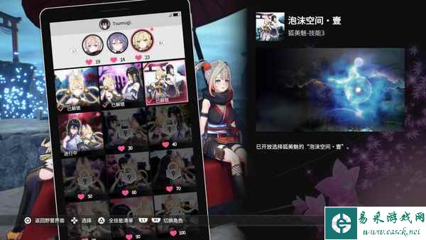《武士少女》试玩报告：美少女贴贴有什么不好