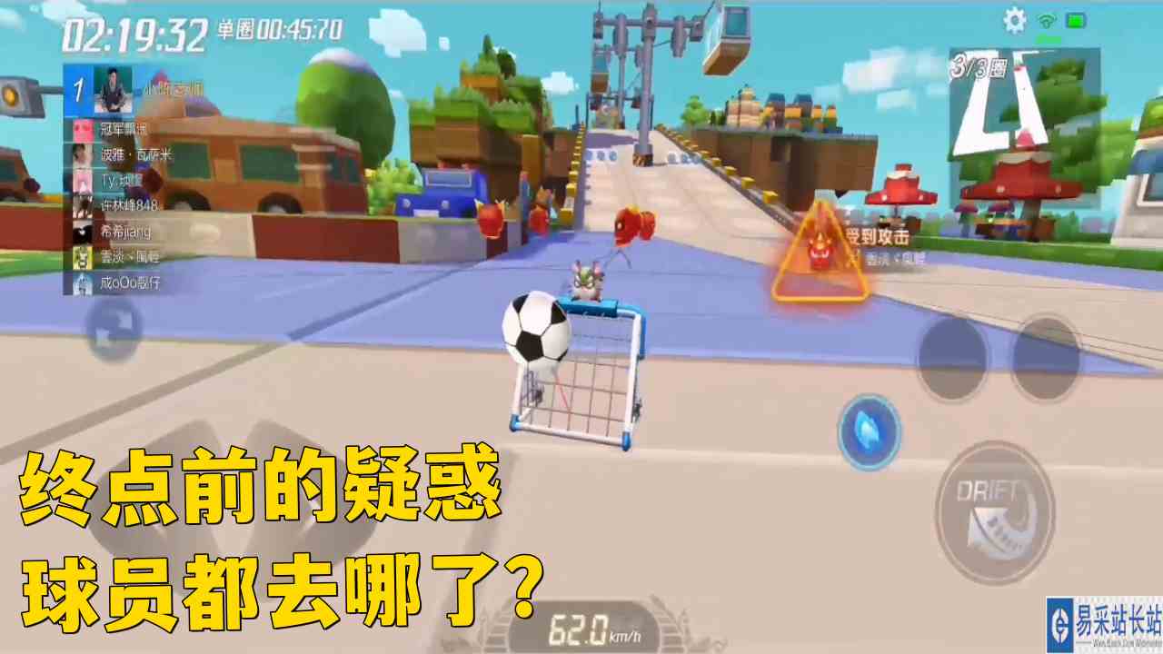 跑跑卡丁车手游 球门个人道具 终点前的疑惑 球员都去哪了？